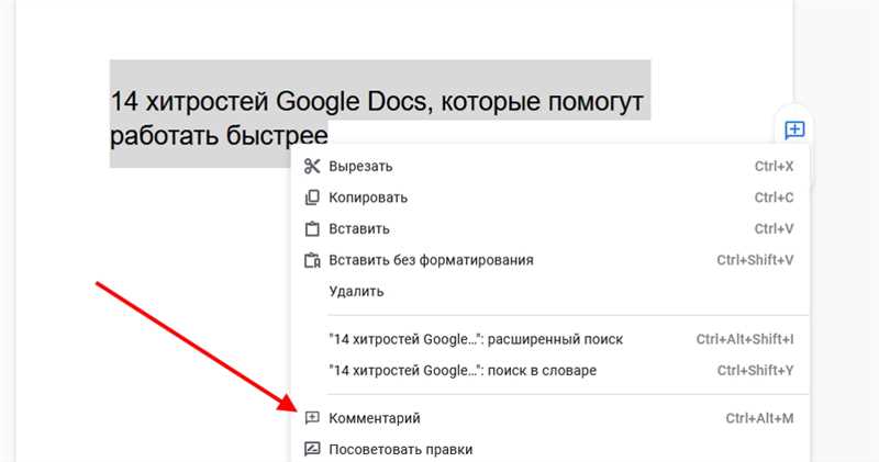 14 способов сократить время работы с Google Docs