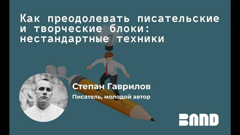 16 необычных способов преодолеть писательский блок