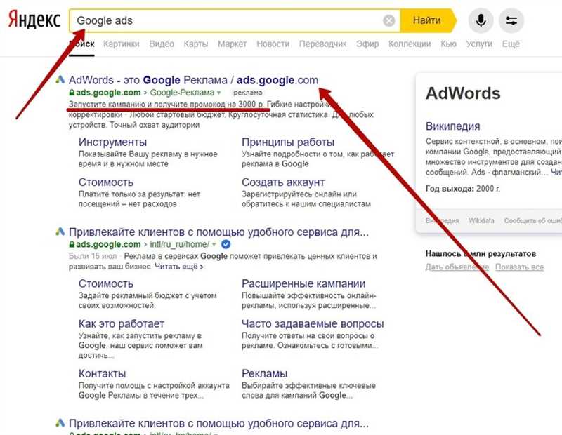 Ключевые слова Google AdWords