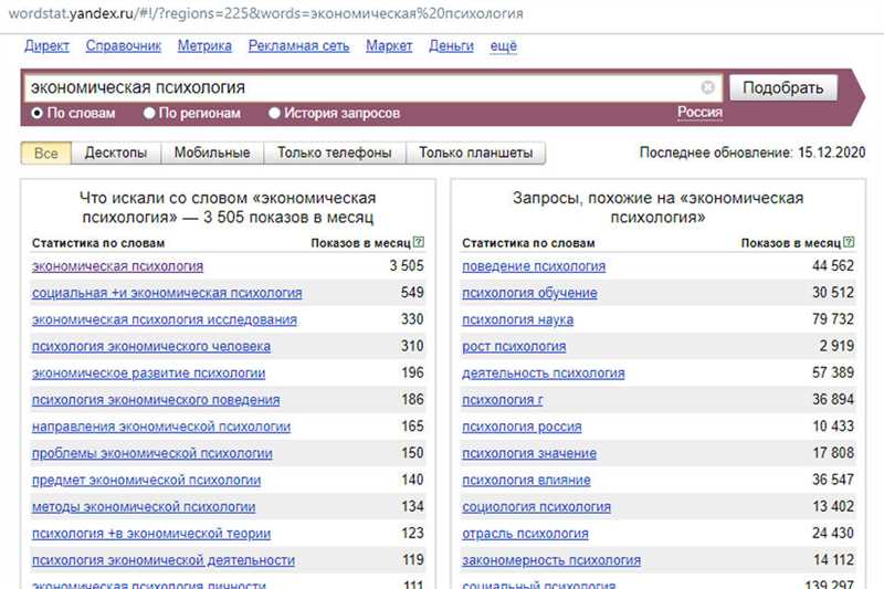 Сбор данных для исследовательских проектов