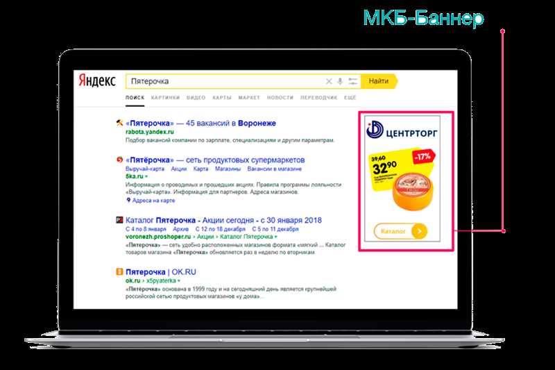 Баннеры Яндекс Директ - эффективная реклама для вашего бизнеса