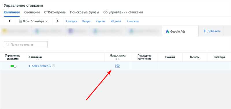 Разберём, что такое стратегия ставок в контекстной рекламе и почему она важна