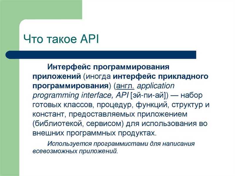 Примеры API