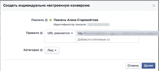 Что такое Facebook Pixel и как он работает