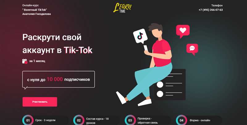 Гайд по TikTok - эффективные способы продвижения бизнеса в популярной социальной сети