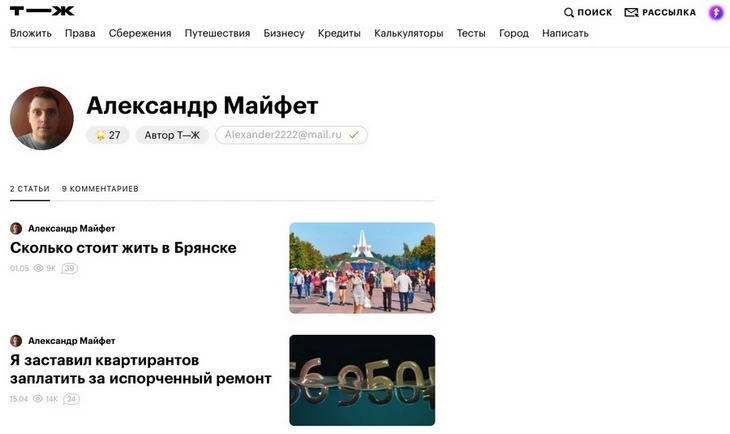 Социальные сети и платформы для публикации