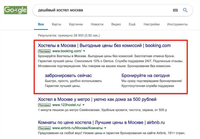 Преимущества персонализации объявлений в Google Ads