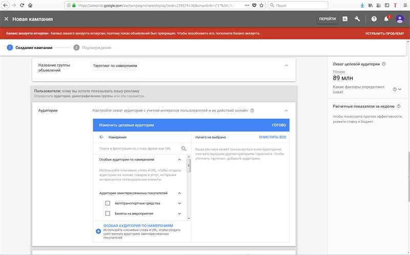 Раскрытие возможностей Google Ads в области обучения машин для достижения точного таргетинга