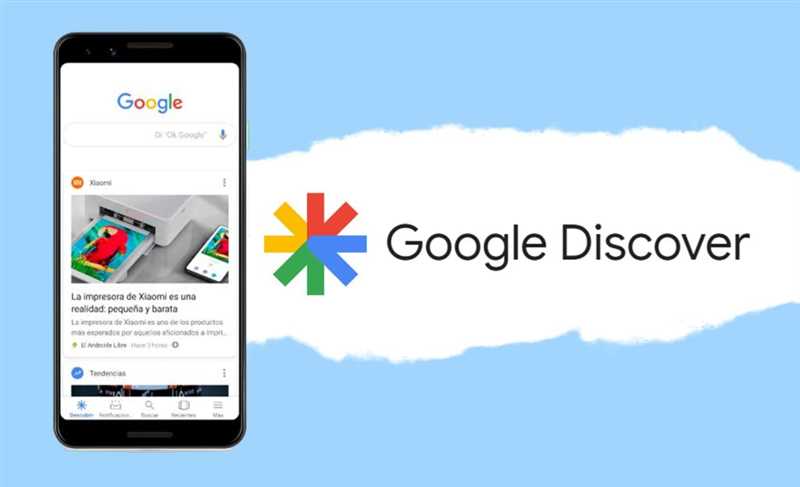 Что такое Google Discover?