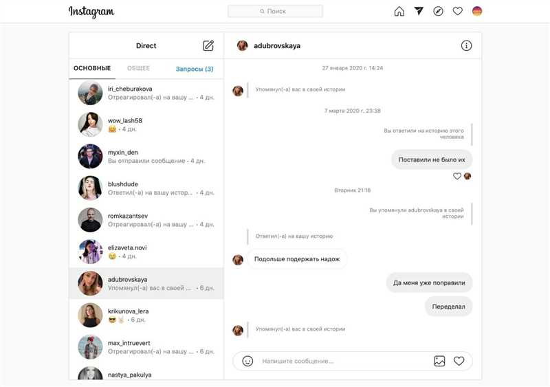 Instagram открывает доступ к API директа - эффективная коммуникация с клиентами становится проще