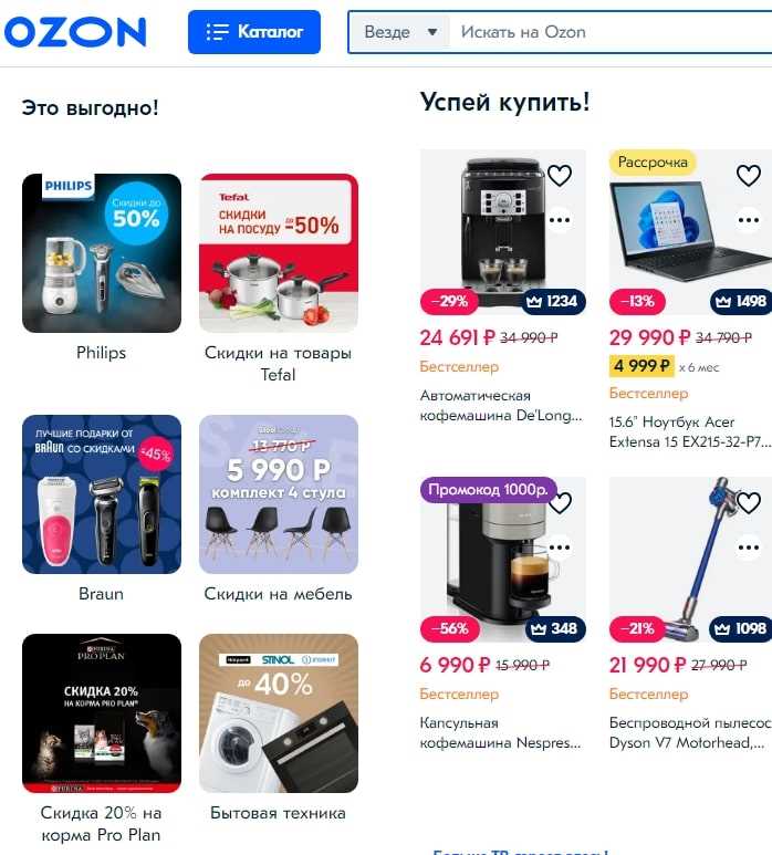 Факторы, которые следует учесть при выборе платформы для продажи: