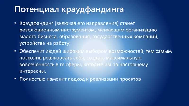 Как использовать ТикТок для краудфандинга - секреты успешных кампаний