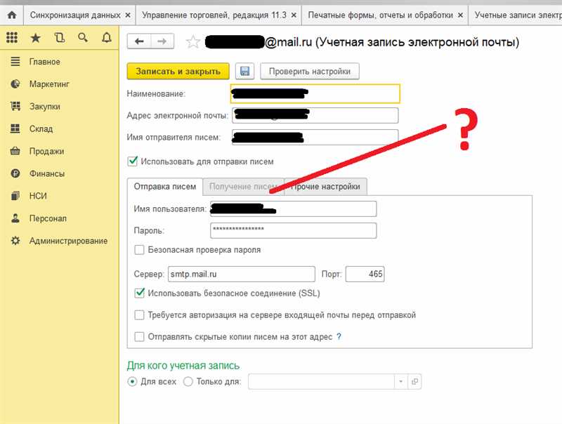 Отправка письма с помощью функции sendmail()