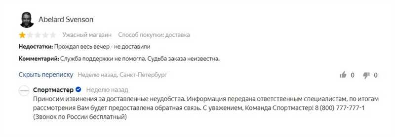 Следующие шаги помогут вам в борьбе с фальшивыми негативными отзывами: