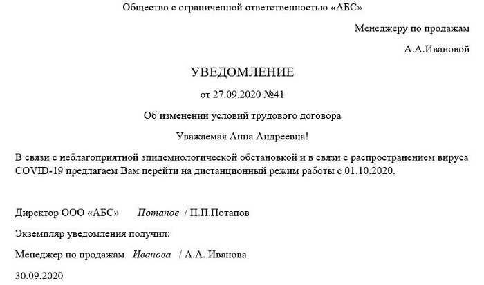 Как перевести сотрудников на удаленную работу в период карантина?