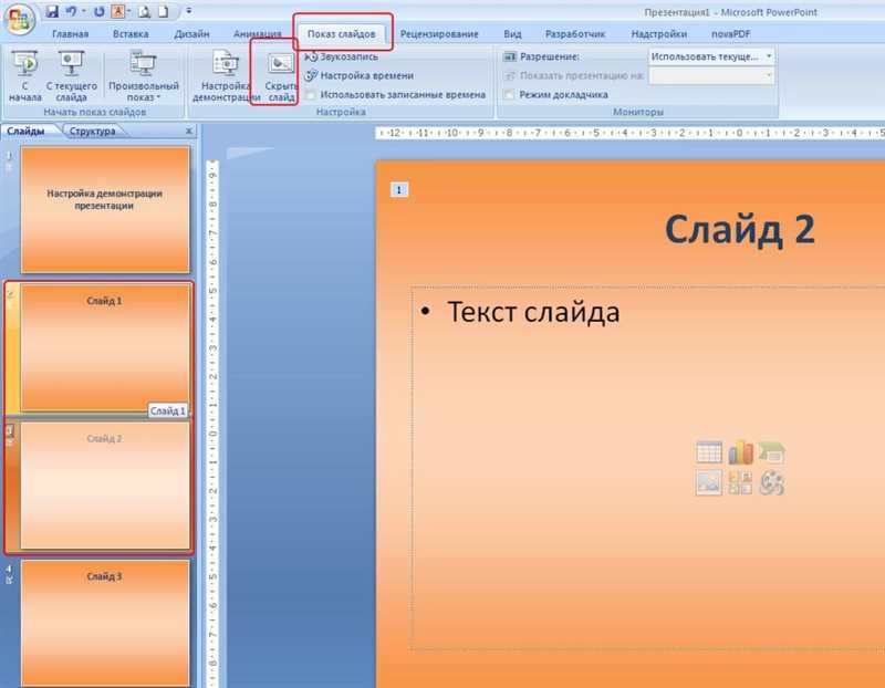 Как сделать презентацию в PowerPoint за час – 10 лайфхаков