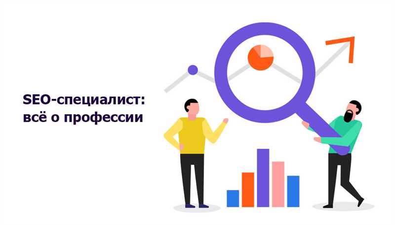 Как достичь успеха в SEO