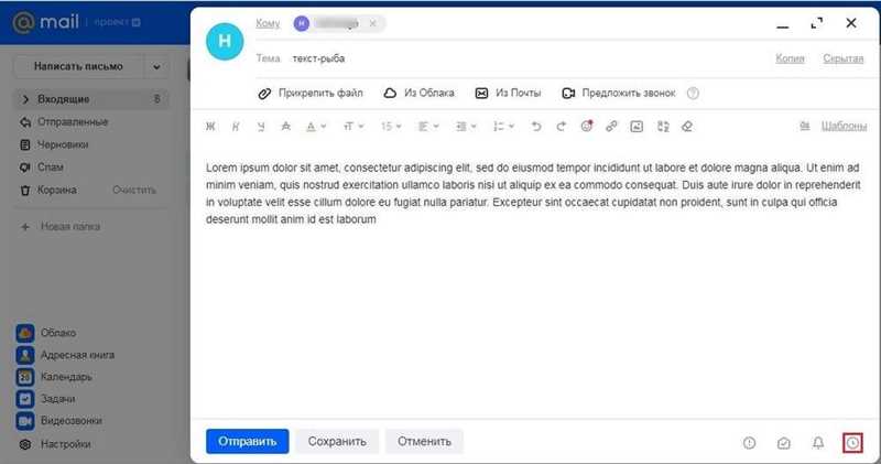 Как удалить отправленное письмо в Outlook