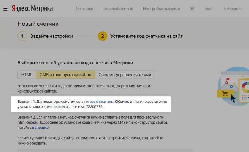 Как установить Яндекс.Метрику - добавить счетчик и подключить к сайту