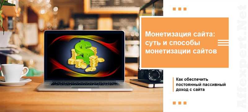 Продажа собственных продуктов и услуг