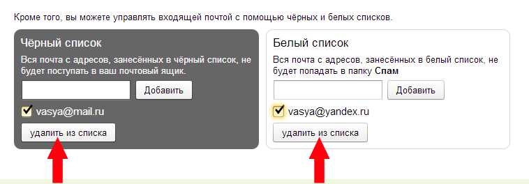 Будьте внимательны при регистрации на сайтах и подписке на рассылки