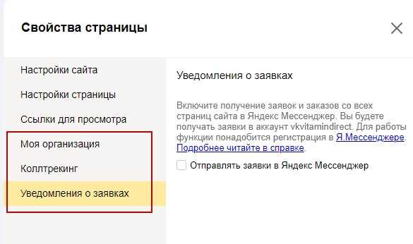 Мобильный трафик есть, а адаптивного лендинга нет - как создать турбо-сайт в Яндекс.Директе