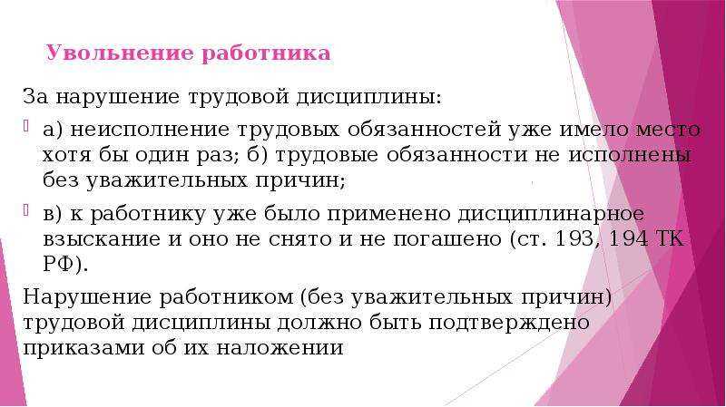 Возможно ли увольнение после конфликта с клиентом? Да, но только при определенных условиях!