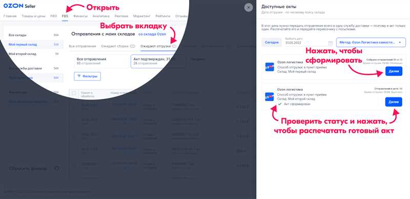 Расширение бизнеса на Озон Селлер в 2024 году: новые возможности и инструменты