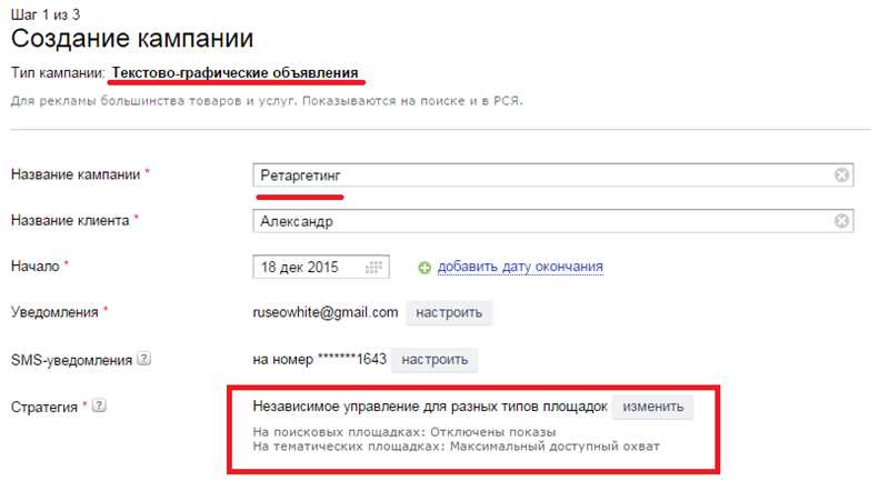 Поисковый ретаргетинг в Яндекс.Директе - преимущества и настройка