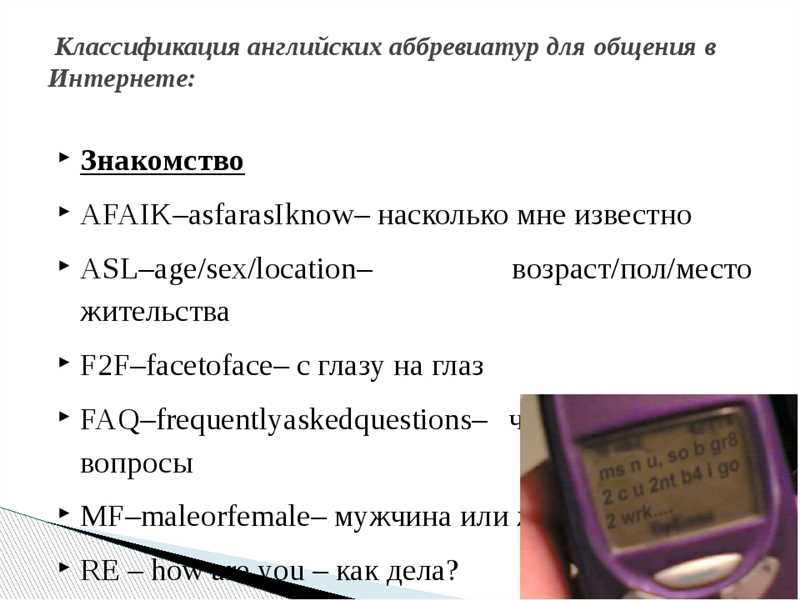 Термины и аббревиатуры связанные с контентом и оптимизацией