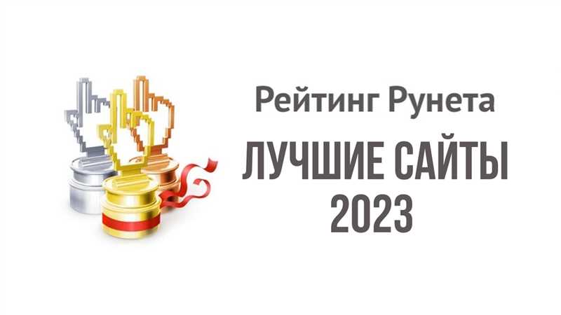 ТОП 10 самых популярных сайтов Рунета в 2024 году