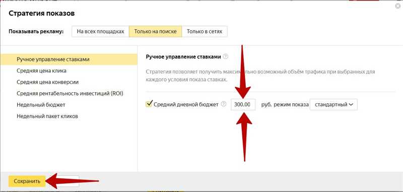 4. Использование негативных ключевых слов