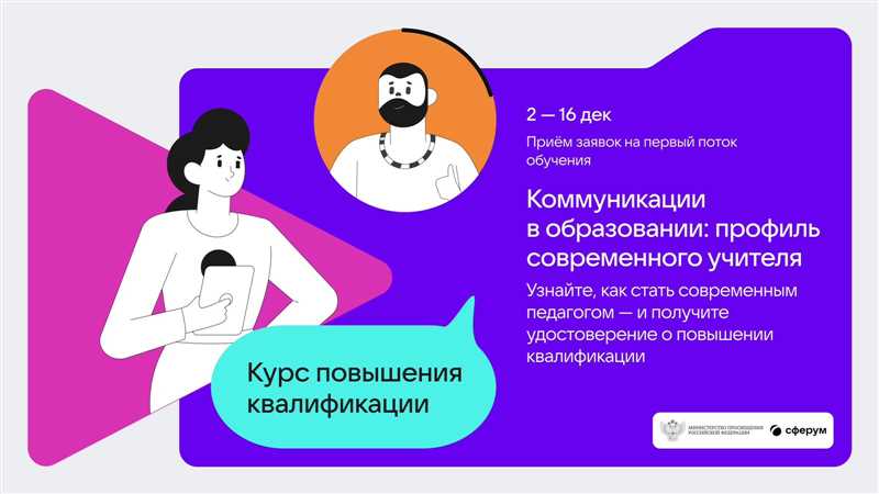 Особенности платформы Сферум