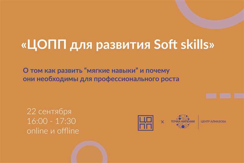 ТОП 70 книг для развития Soft Skills