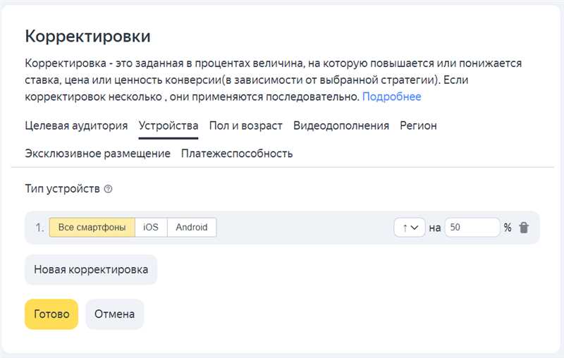  Что такое целевая доля рекламных расходов (CPA) и как ее использовать в Яндекс.Директе 