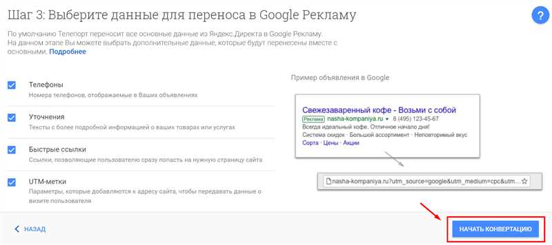 Google-телепорт: что это такое и как это работает?